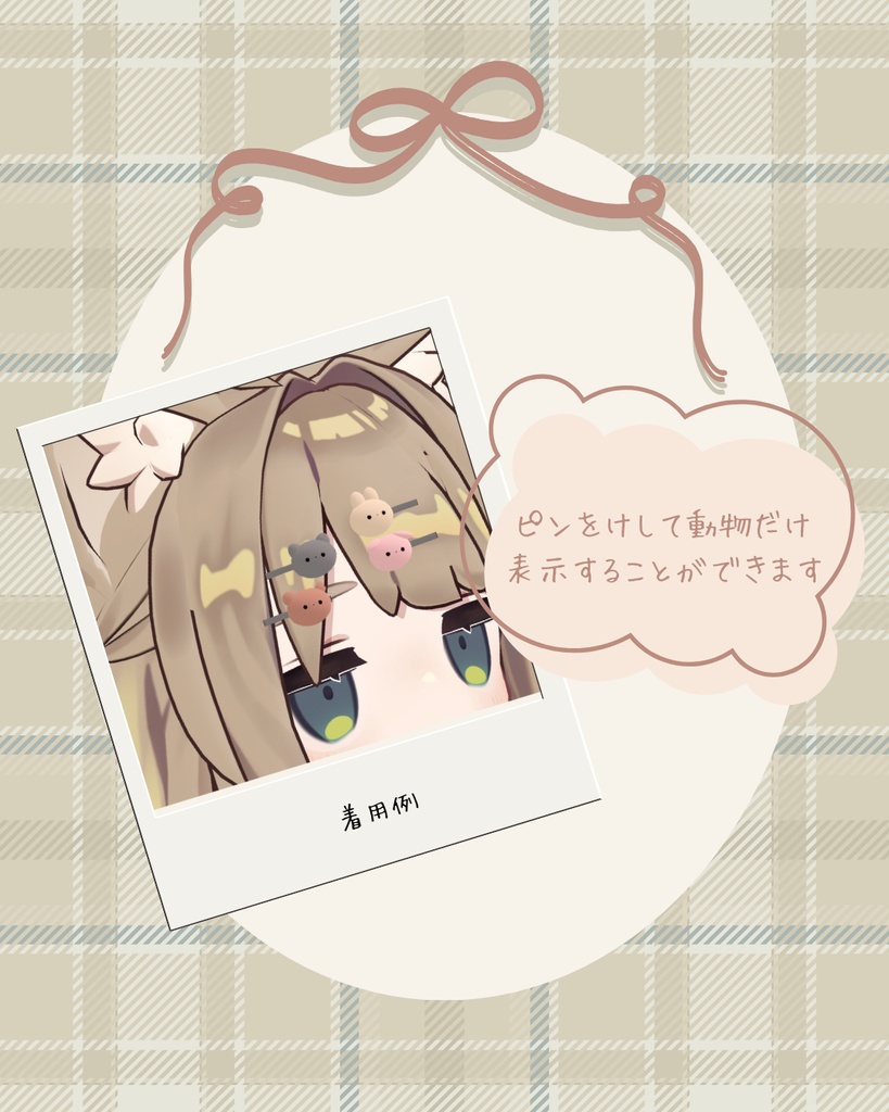 どうぶつヘアピンセット