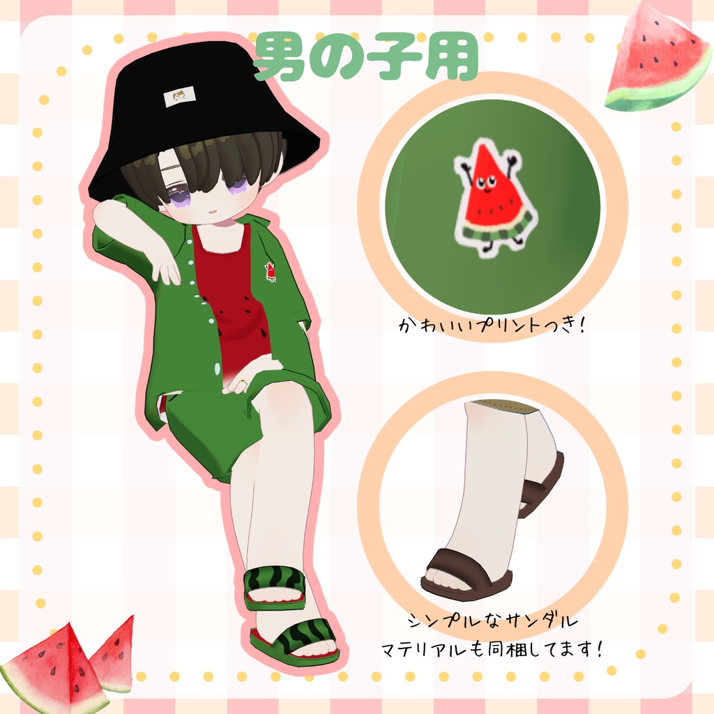 ✨SALE7/5~7/26✨【VRC想定】なつのおさんぽ ペアルック kipfel対応