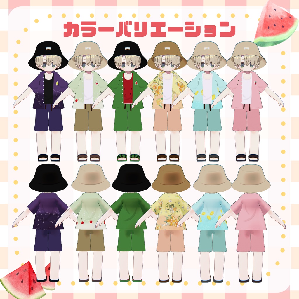 ✨SALE7/5~7/26✨【VRC想定】なつのおさんぽ ペアルック kipfel対応