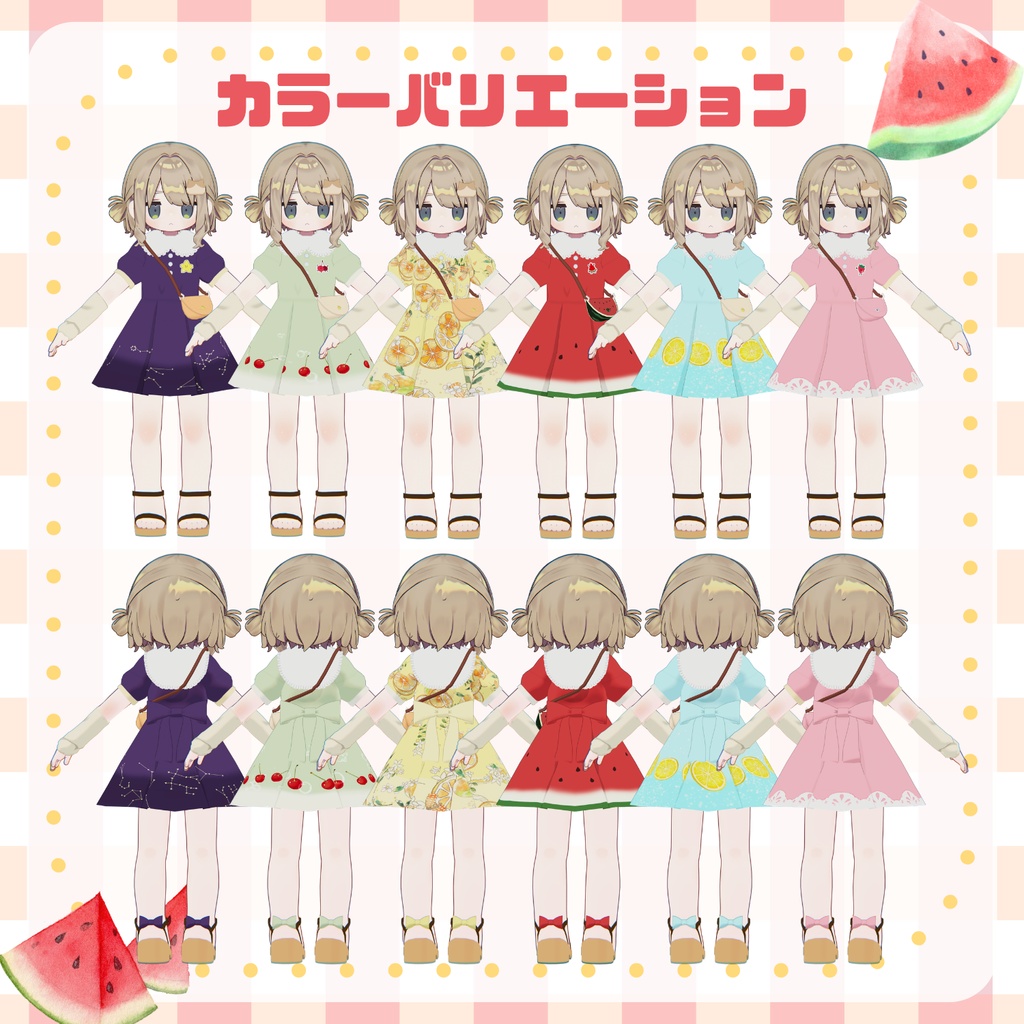 ✨SALE7/5~7/26✨【VRC想定】なつのおさんぽ ペアルック kipfel対応