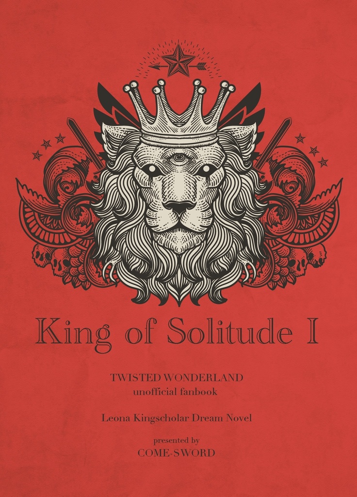 King of Solitude Ⅰ