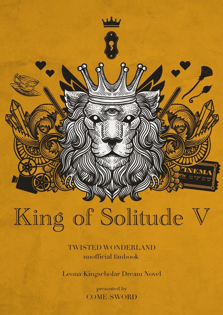 King of Solitude1〜5巻＋準備号一気読みセット