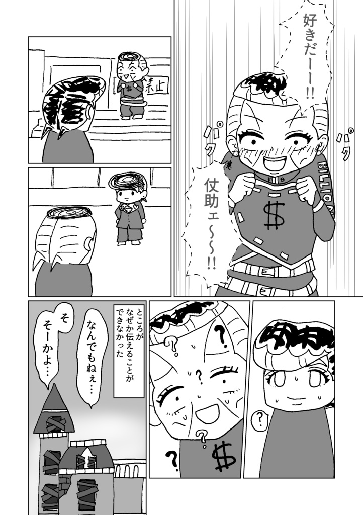 【仗億仗】既刊2冊セット