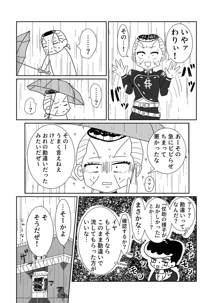 【仗億仗】既刊2冊セット