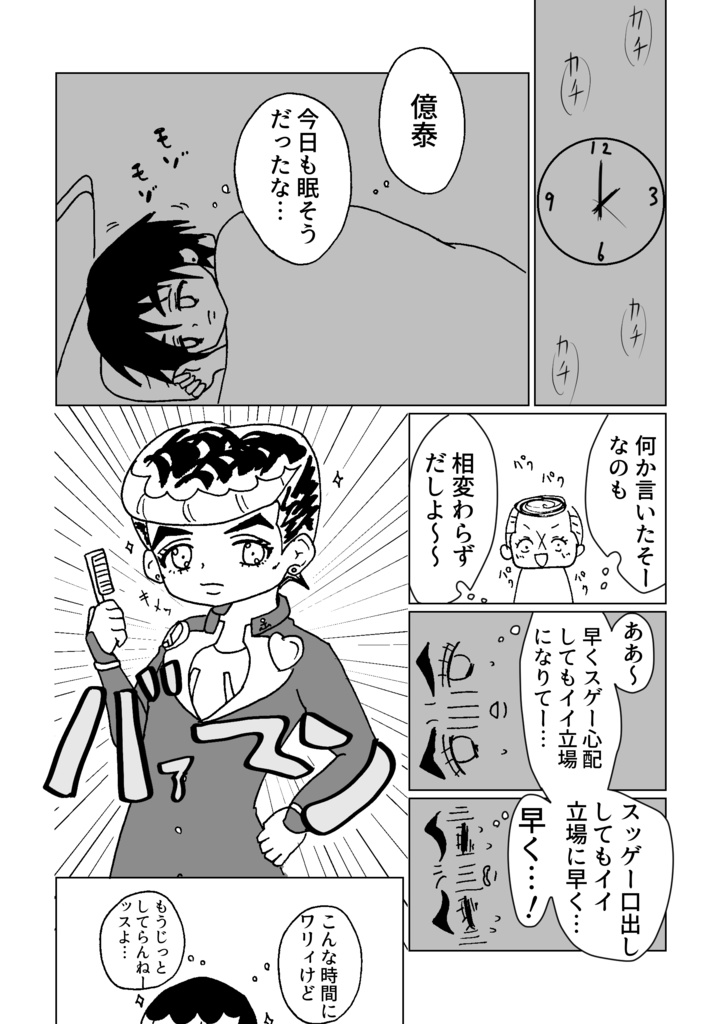 【仗億仗】既刊2冊セット