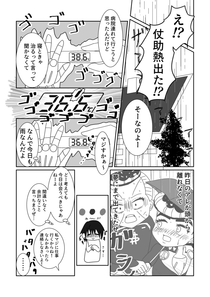 【仗億仗】既刊2冊セット