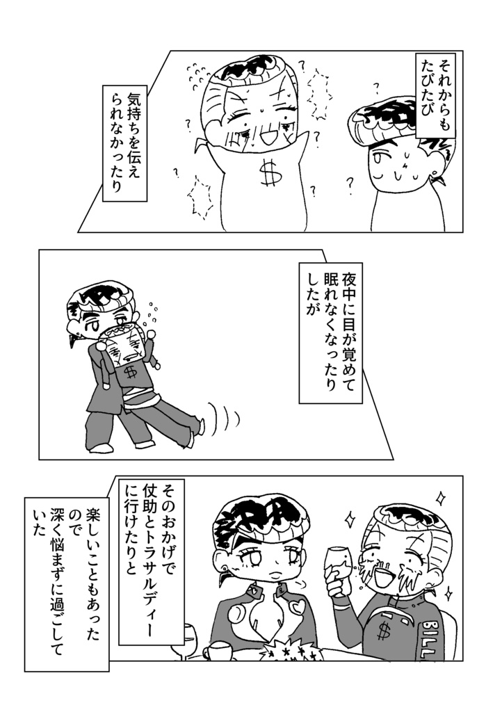 【仗億仗】既刊2冊セット