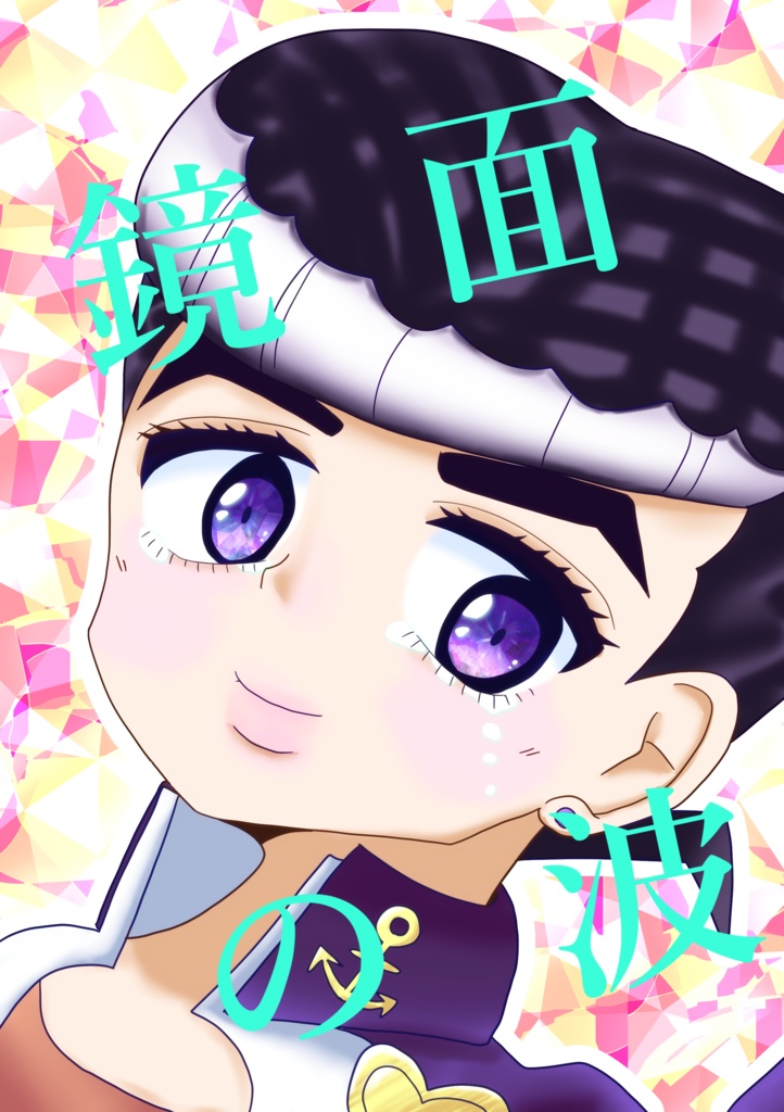 【仗億仗】既刊2冊セット