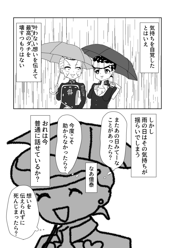 【仗億仗】既刊2冊セット