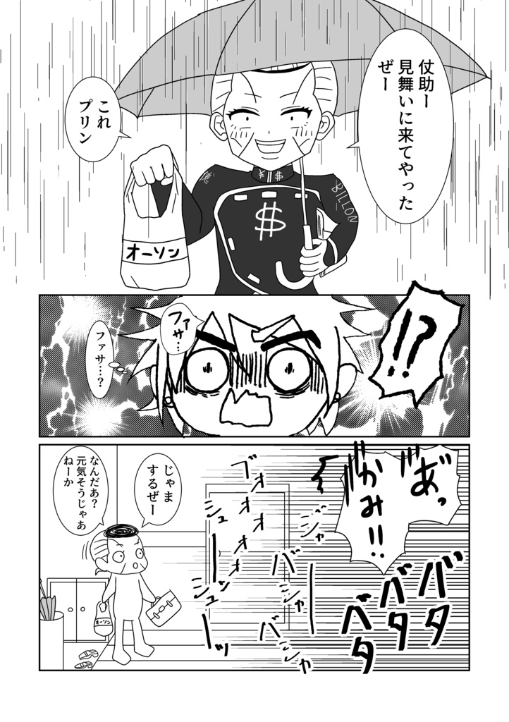 【仗億仗】既刊2冊セット