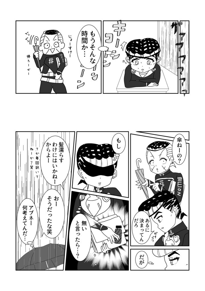 【仗億仗】既刊2冊セット