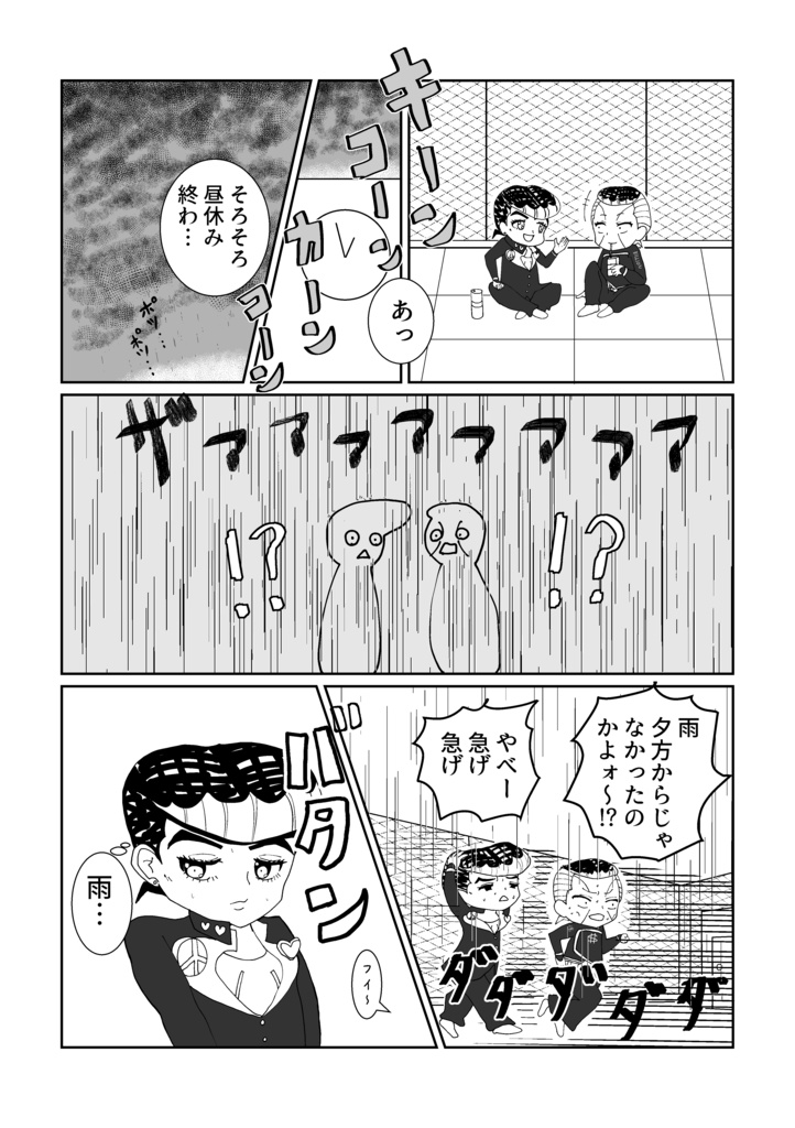 【仗億仗】既刊2冊セット