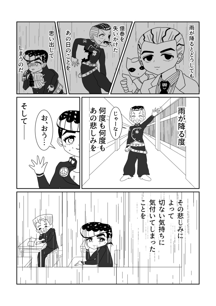 【仗億仗】既刊2冊セット