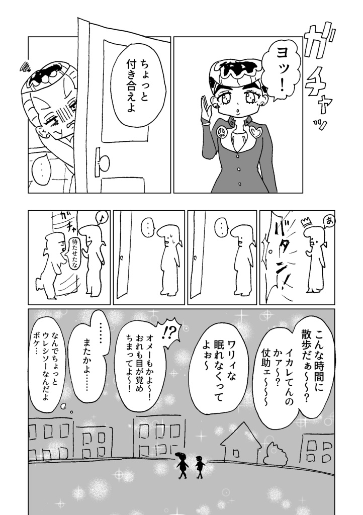 【仗億仗】既刊2冊セット