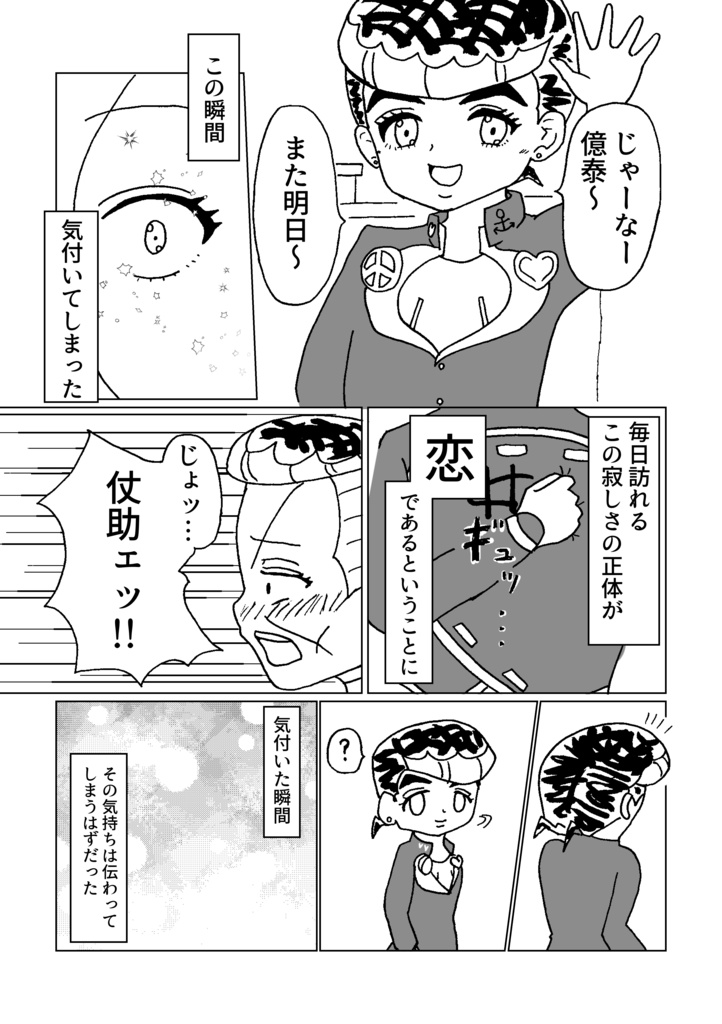 【仗億仗】既刊2冊セット