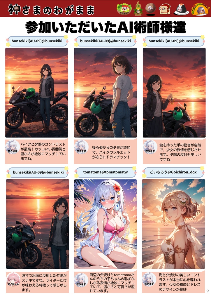 月刊えとむす増刊号11月1日発行