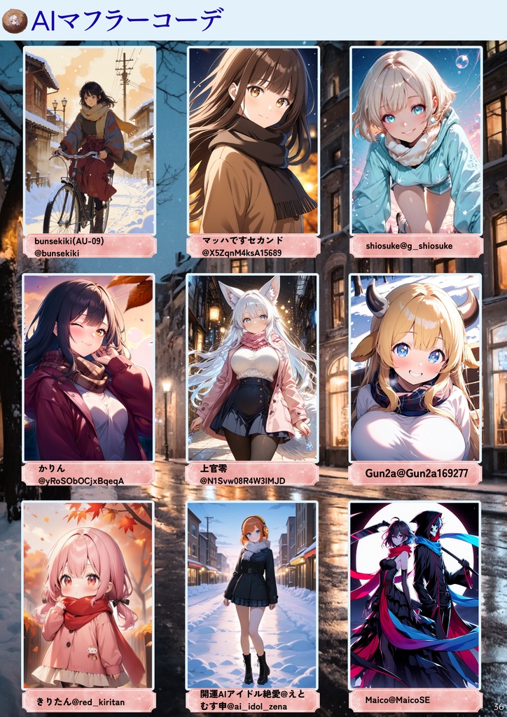 月刊えとむす増刊号12月6日発行