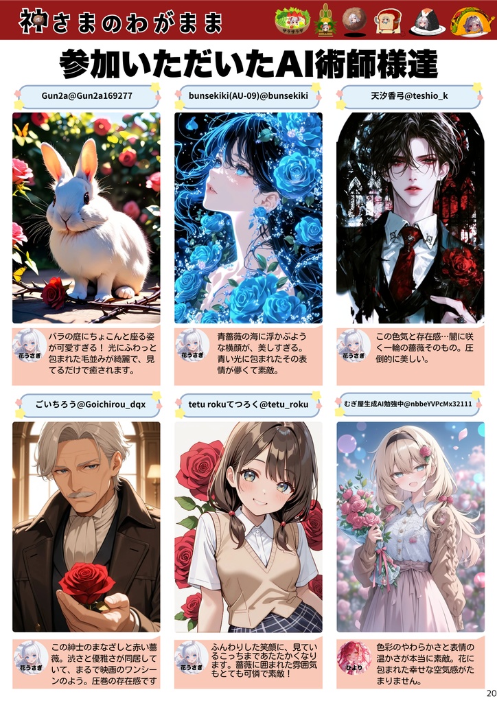 月刊えとむす増刊号12月6日発行