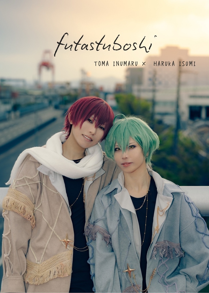 Futatsuboshi