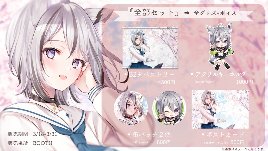 生誕祭2023グッズ 月燈きら