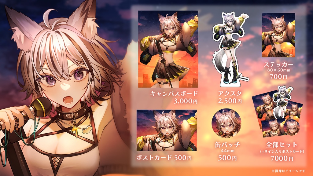 生誕祭2025グッズ 月燈きら