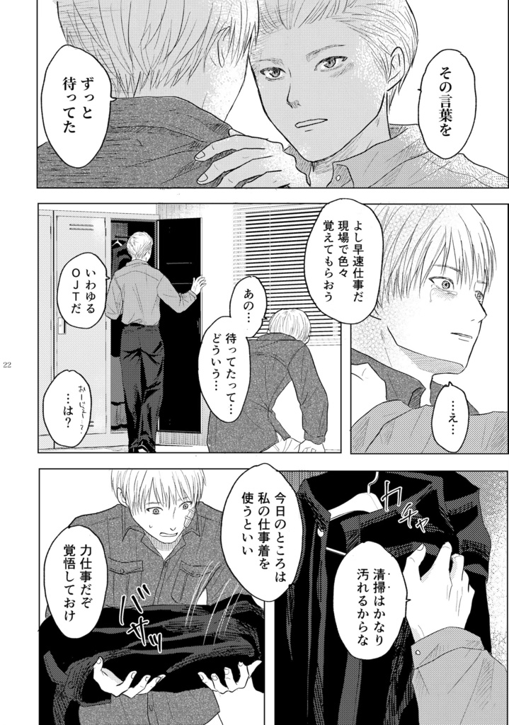 あの日の君へ2