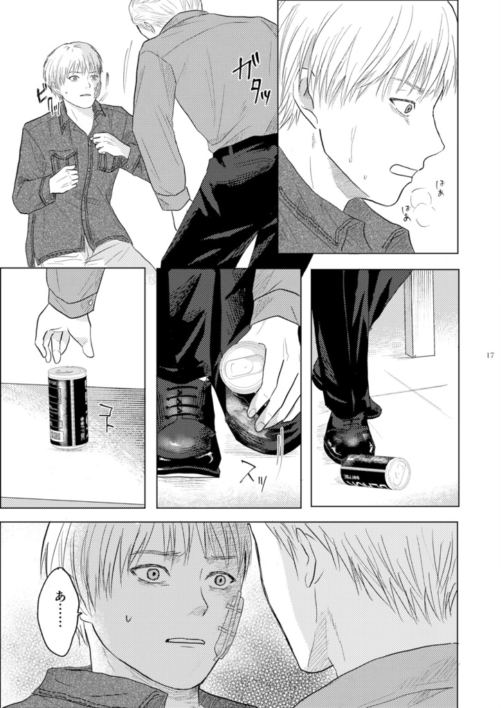 あの日の君へ2