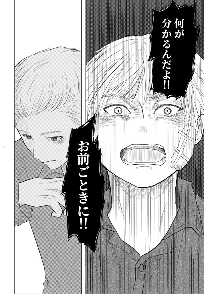 あの日の君へ2