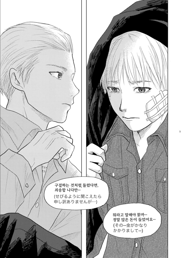 あの日の君へ2