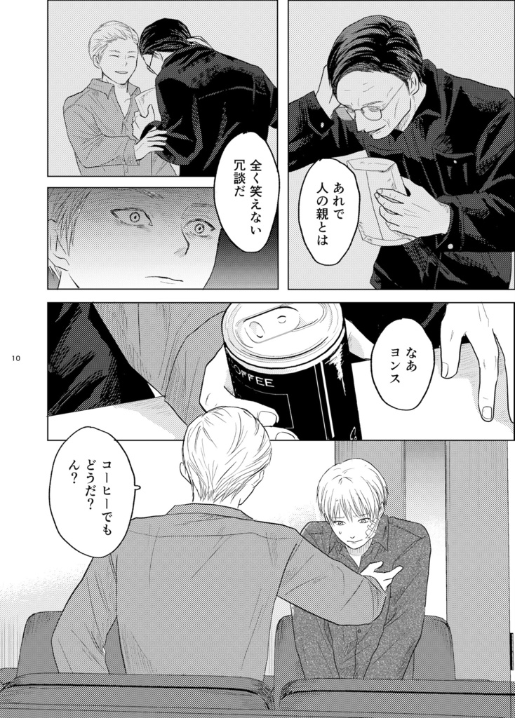 あの日の君へ2