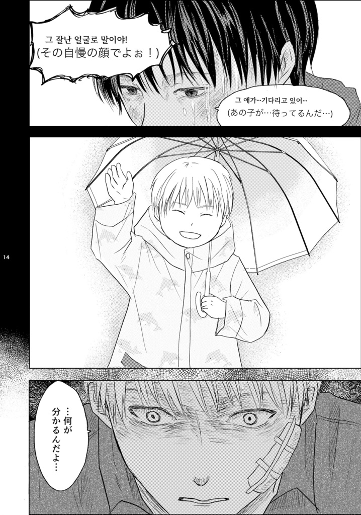 あの日の君へ2