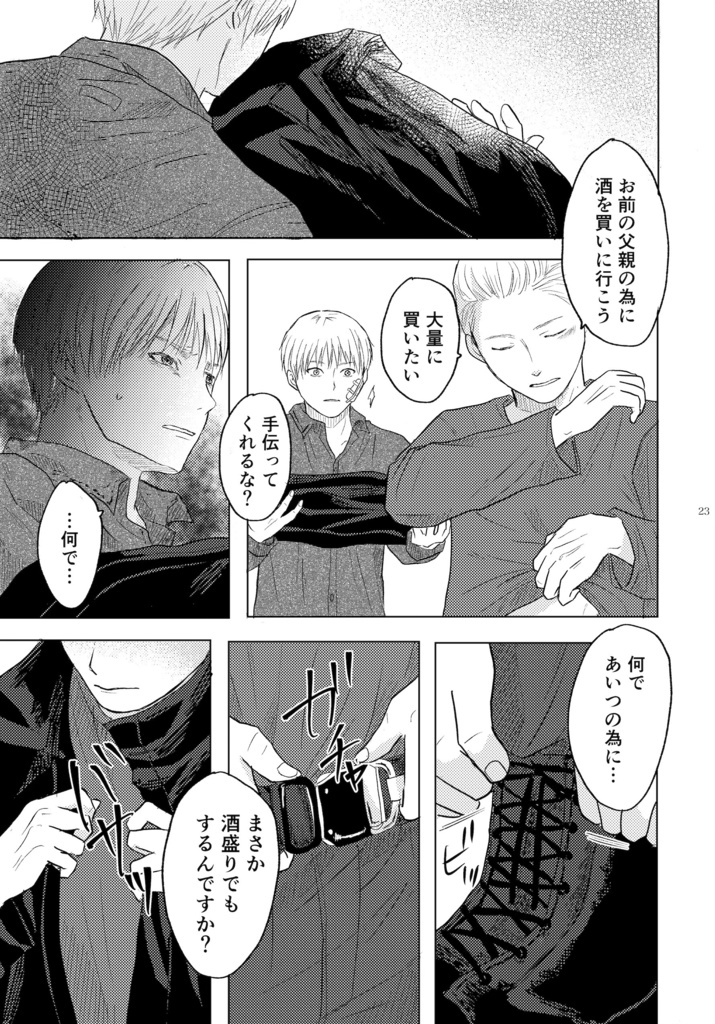 あの日の君へ2