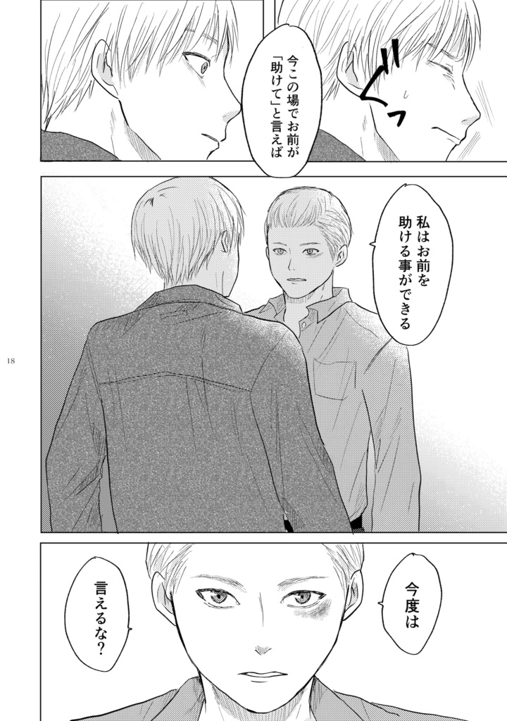 あの日の君へ2