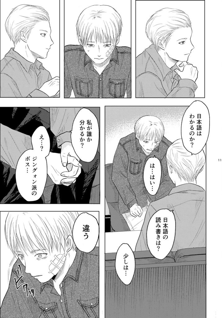 あの日の君へ2