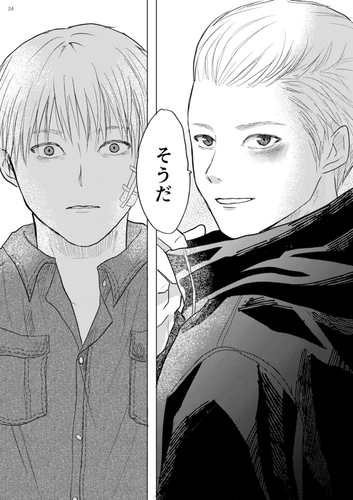 あの日の君へ2