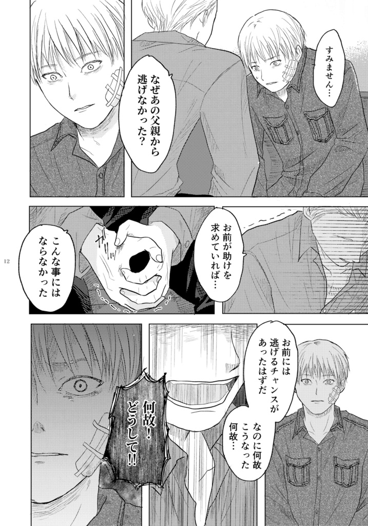 あの日の君へ2