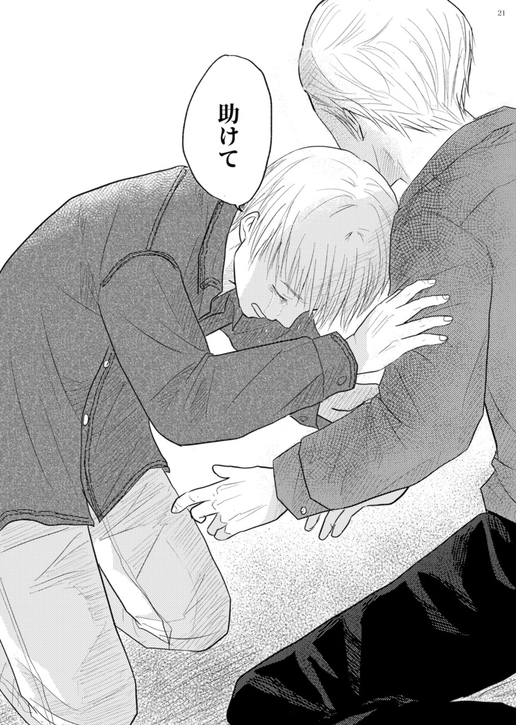あの日の君へ2