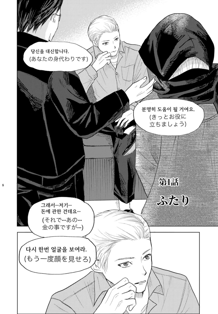 あの日の君へ2