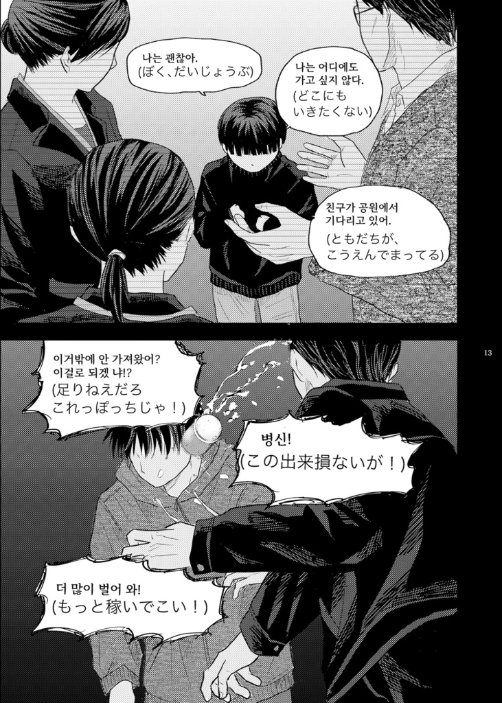 あの日の君へ2