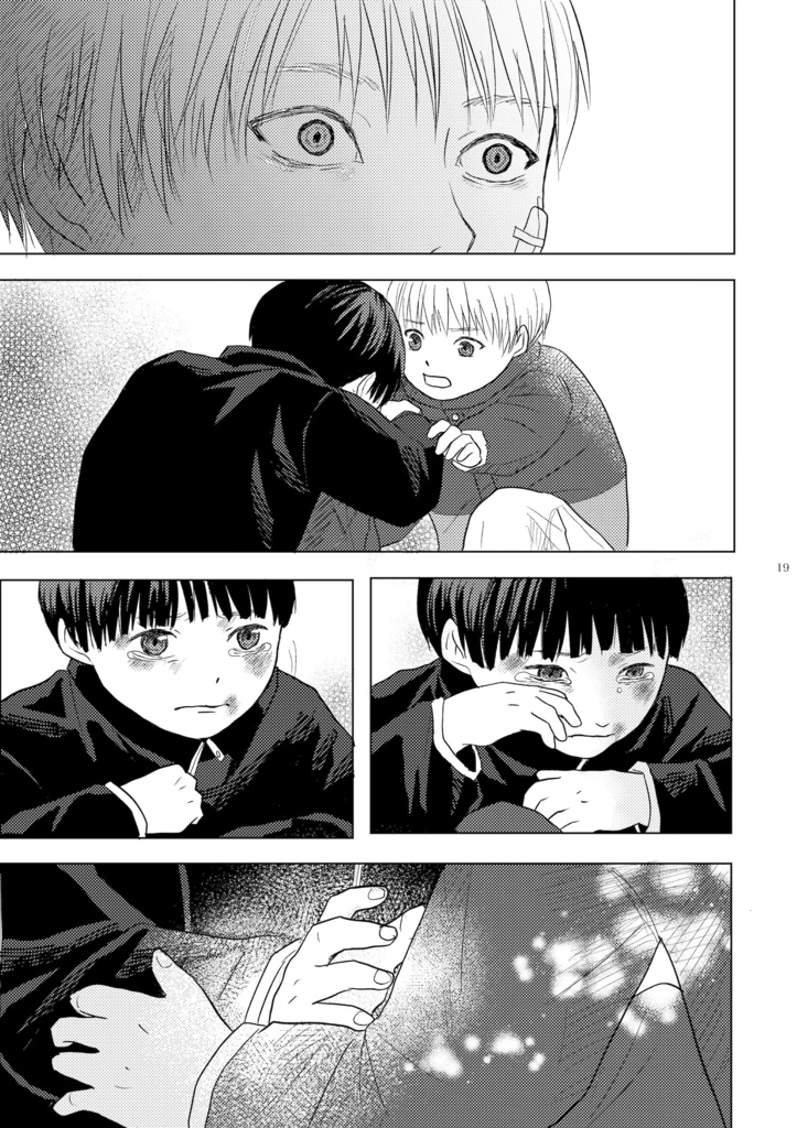 あの日の君へ2