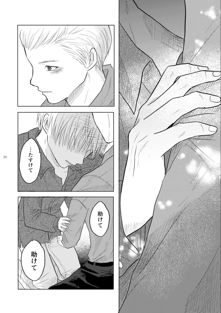 あの日の君へ2
