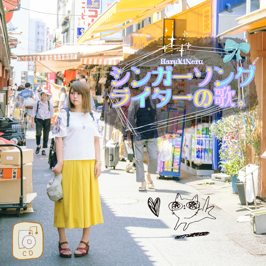1st Album「シンガーソングライターの歌」