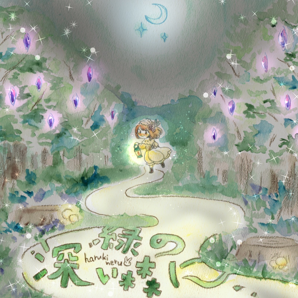 2nd Single「緑の深い森に」