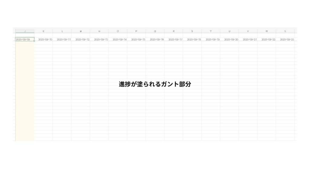 【Excelテンプレート】日本語版ガントチャート(進捗自動着色つき)