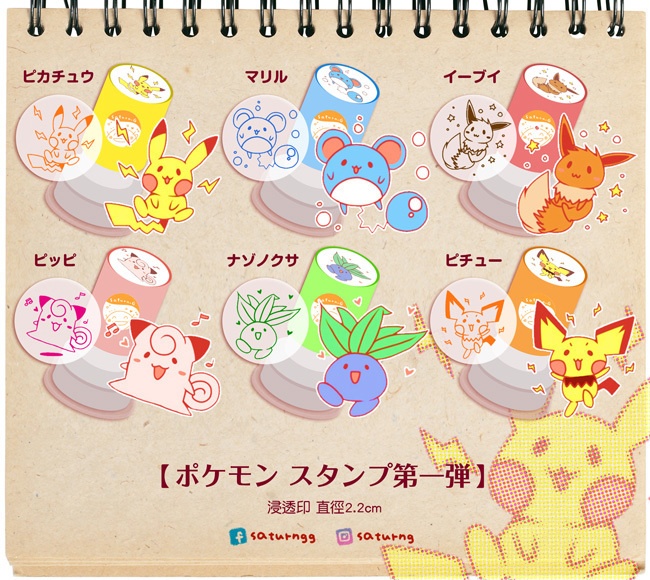 ポケモン スタンプ第一弾