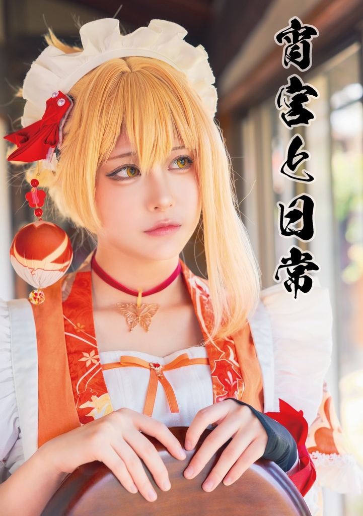 c106 宵宮と日常 写真集(単品)