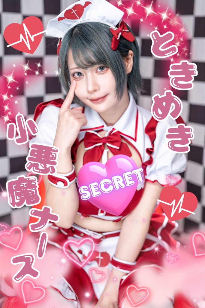 c107 小悪魔ナース写真集【DL版】