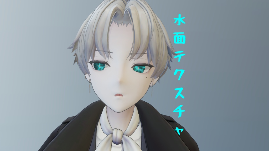 [カルネ専用]水面アイテクスチャ