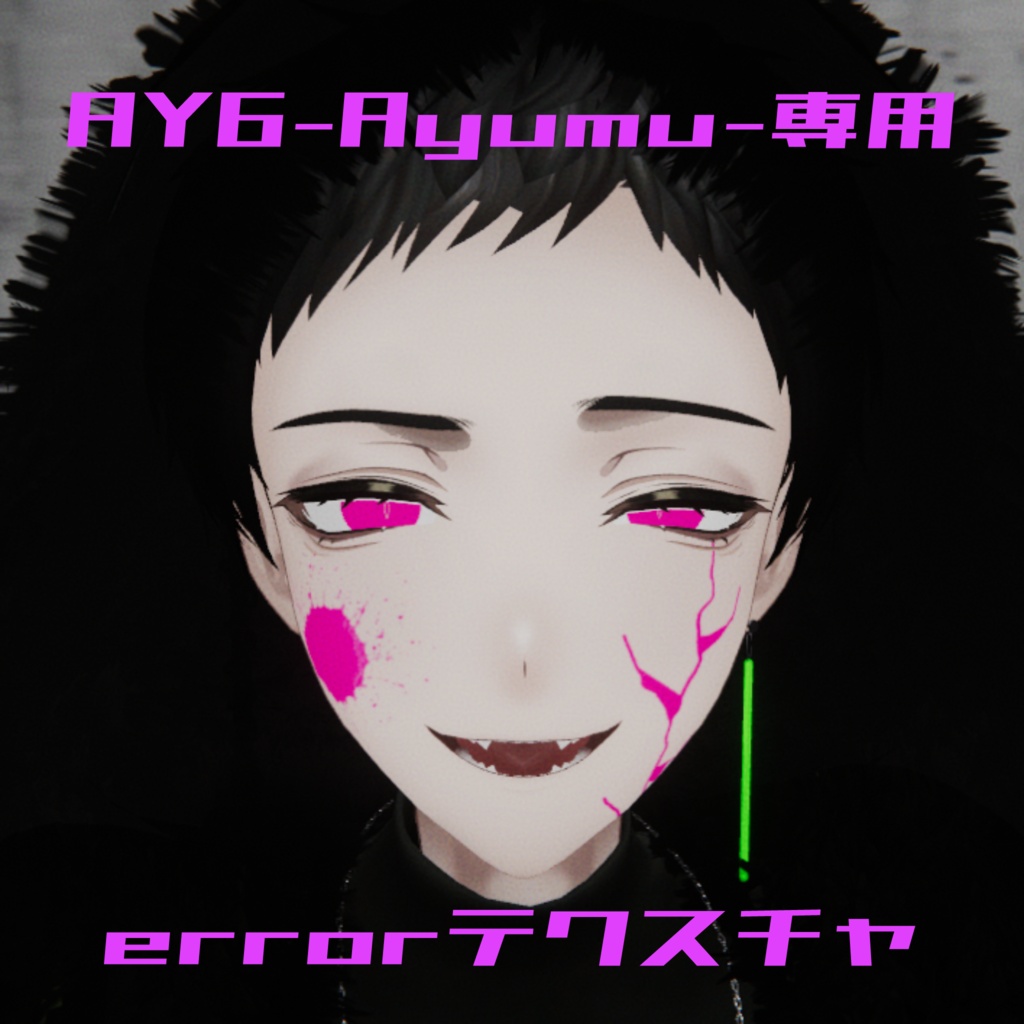 【AY6専用】Errorテクスチャ