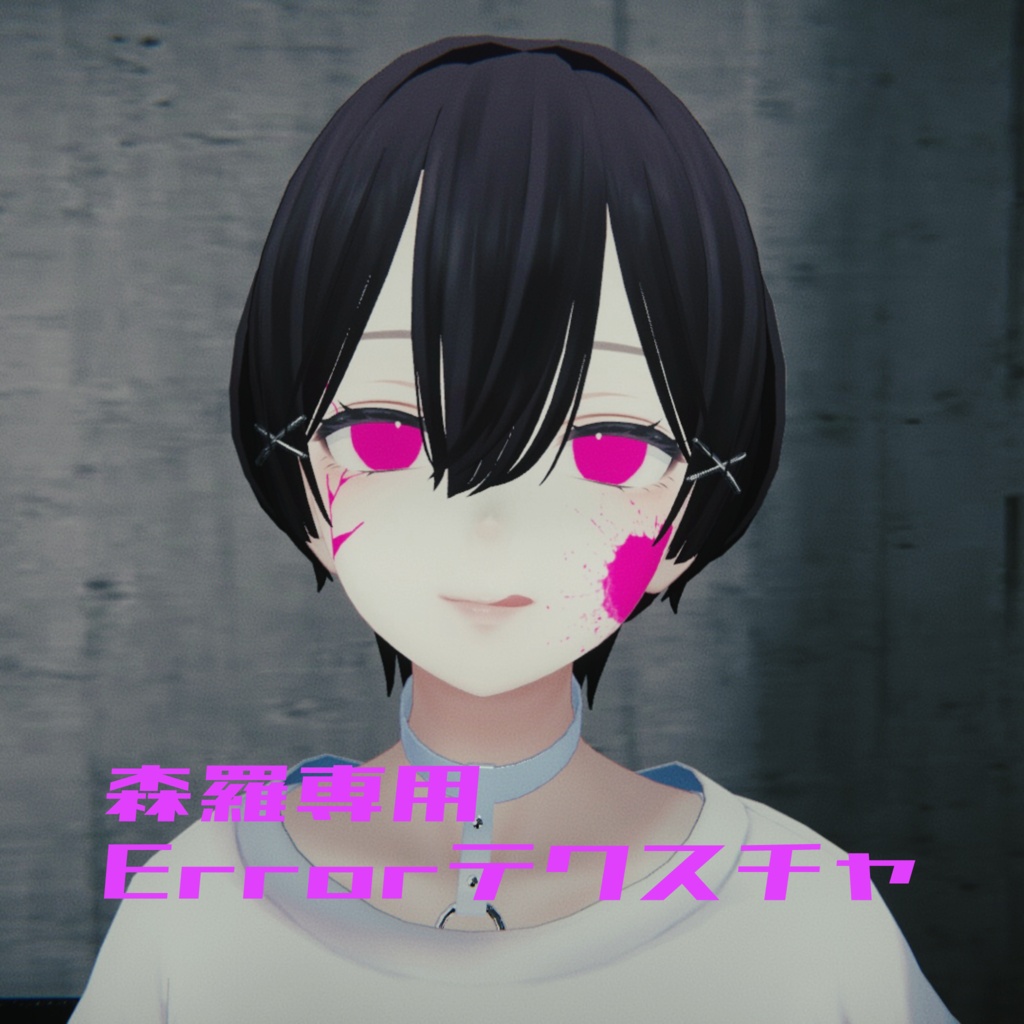 【森羅専用】Errorテクスチャ